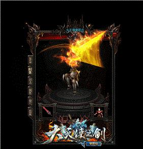 传奇发布网与发布站星王。