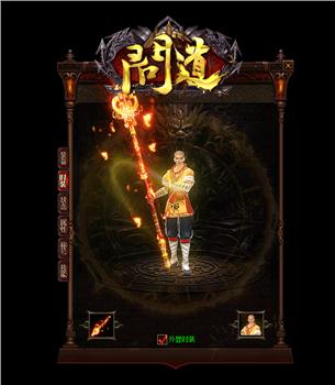 传奇发布网与发布站自动架设